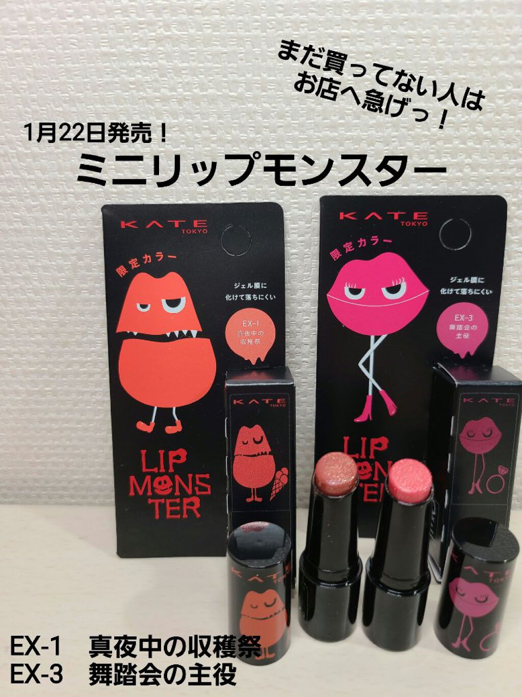 ケイト リップモンスター/KATE/口紅を使ったクチコミ（1枚目）