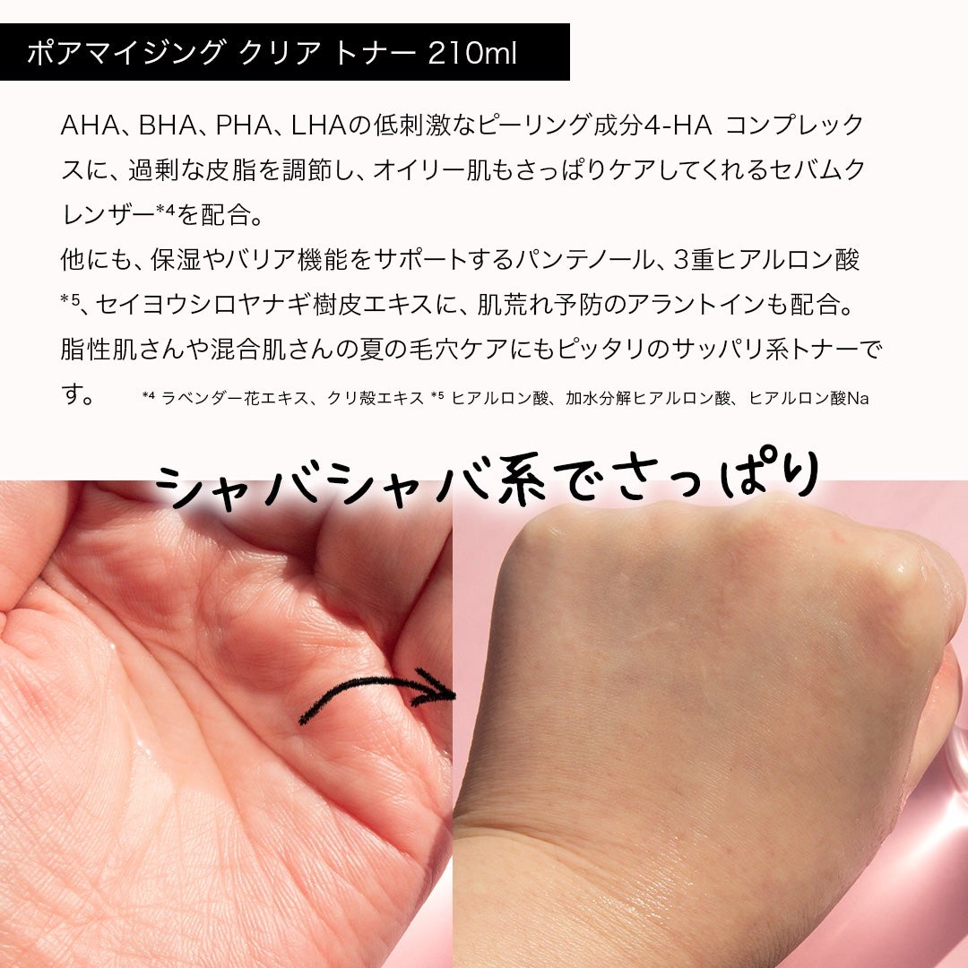 ポアマイジング クリア トナー/SKIN1004/化粧水を使ったクチコミ(4枚目)