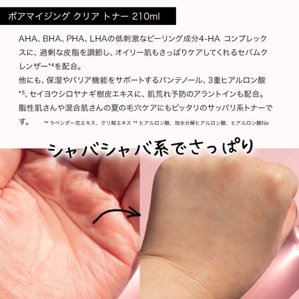 ポアマイジング クリア トナー/SKIN1004/化粧水を使ったクチコミ(4枚目)
