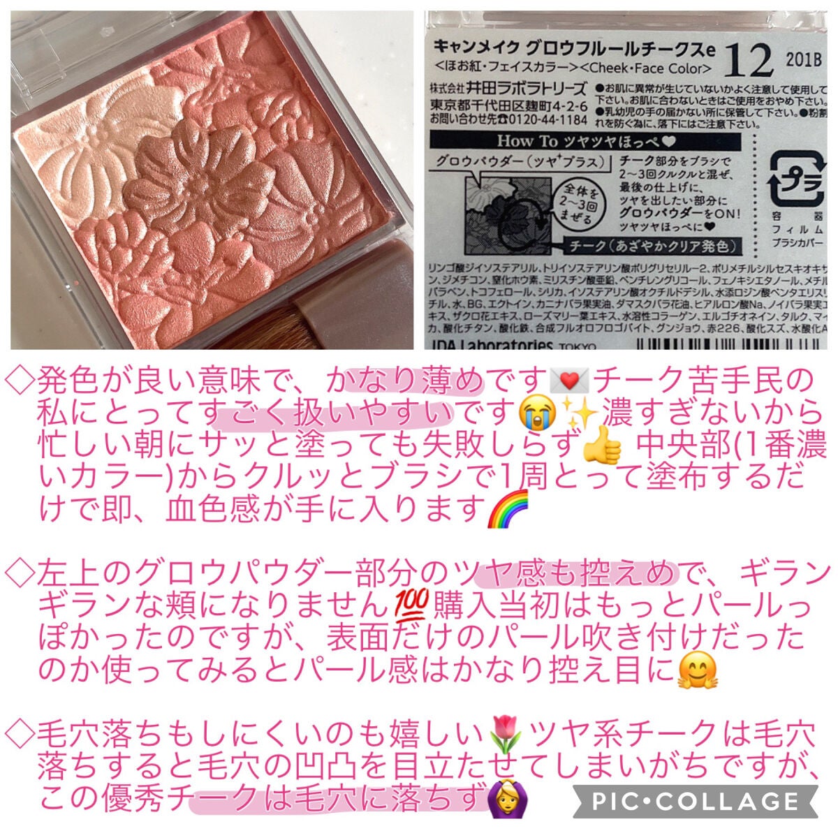 グロウフルールチークス/キャンメイク/パウダーチークを使ったクチコミ(2枚目)