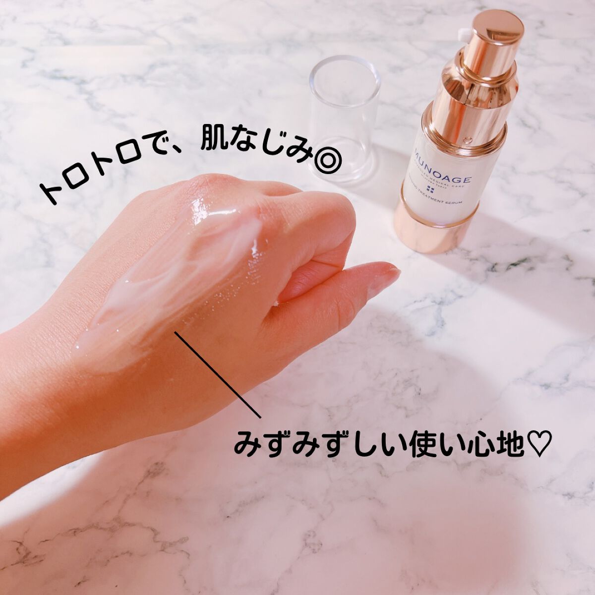シャイニングトリートメントセラム/MUNOAGE(ミューノアージュ)/美容液を使ったクチコミ(5枚目)