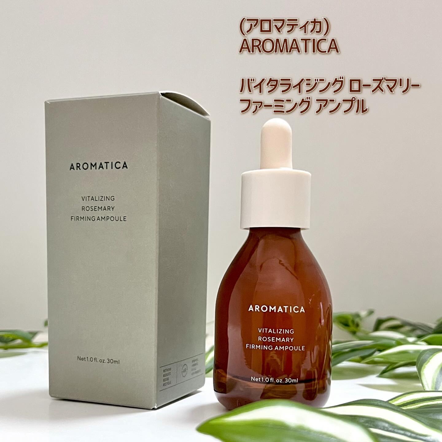 バイタライジング ローズマリー ファーミング アンプル/AROMATICA/美容液を使ったクチコミ（2枚目）