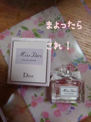 Dior ミス ディオール オードゥ パルファンのクチコミ「ナタリー・ポートマンの美しくも開放的なＣＭに魅せられ気になり、まずミニサイズを購入。
→ミニサ.....」（1枚目）