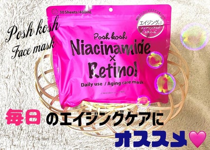 ポッシュコッシュAGマスク/POSH KOSH/シートマスク・パックを使ったクチコミ(1枚目)