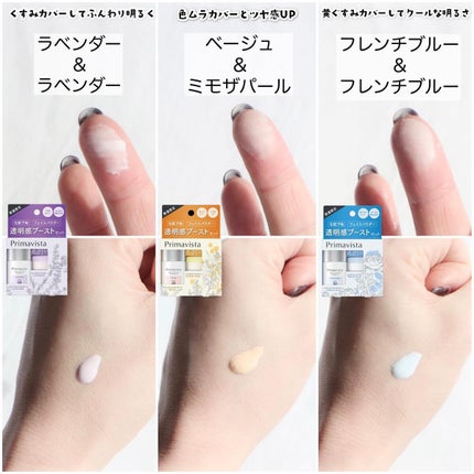 下地 フェイスパウダー トライアルセット/ソフィーナ プリマヴィスタ ディア/トライアルキットを使ったクチコミ(3枚目)