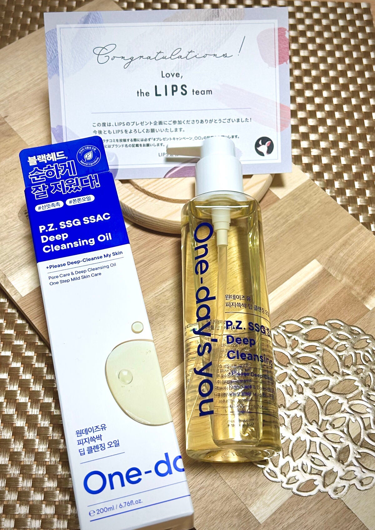 ワンデイズユー ディープクレンジグオイル/One-day's you/オイルクレンジングを使ったクチコミ(1枚目)