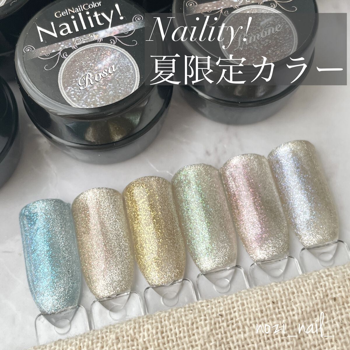 限定マニキュア】ネイリティ! ネイル ジェルネイルカラー｜Naility!の口コミ「Naility!2022年夏の限定カラーの..」 by  nozi????‪‪???? ????????◌‬(普通肌/30代前半) | LIPS‬