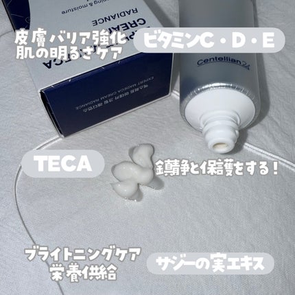 エキスパートマデカクリーム (レイディアンス)/センテリアン24/フェイスクリームを使ったクチコミ(2枚目)