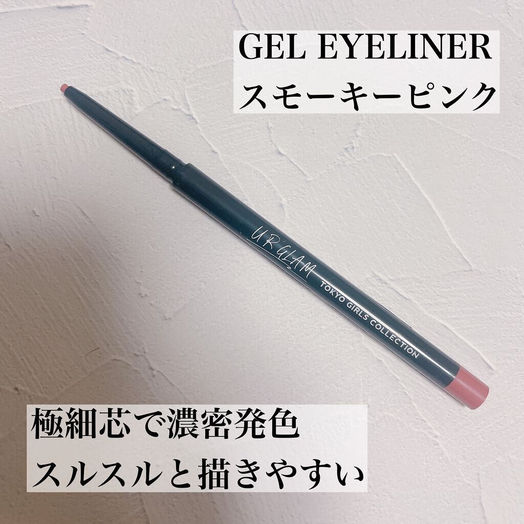 ジェルアイライナーa (TOKYO GIRLS COLLECTION)/U R GLAM/ジェルアイライナーを使ったクチコミ(2枚目)