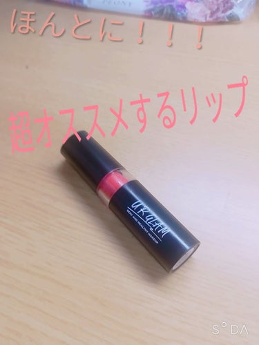 UR GLAM　CREAMY LIPSTICK EX/U R GLAM/口紅を使ったクチコミ（1枚目）