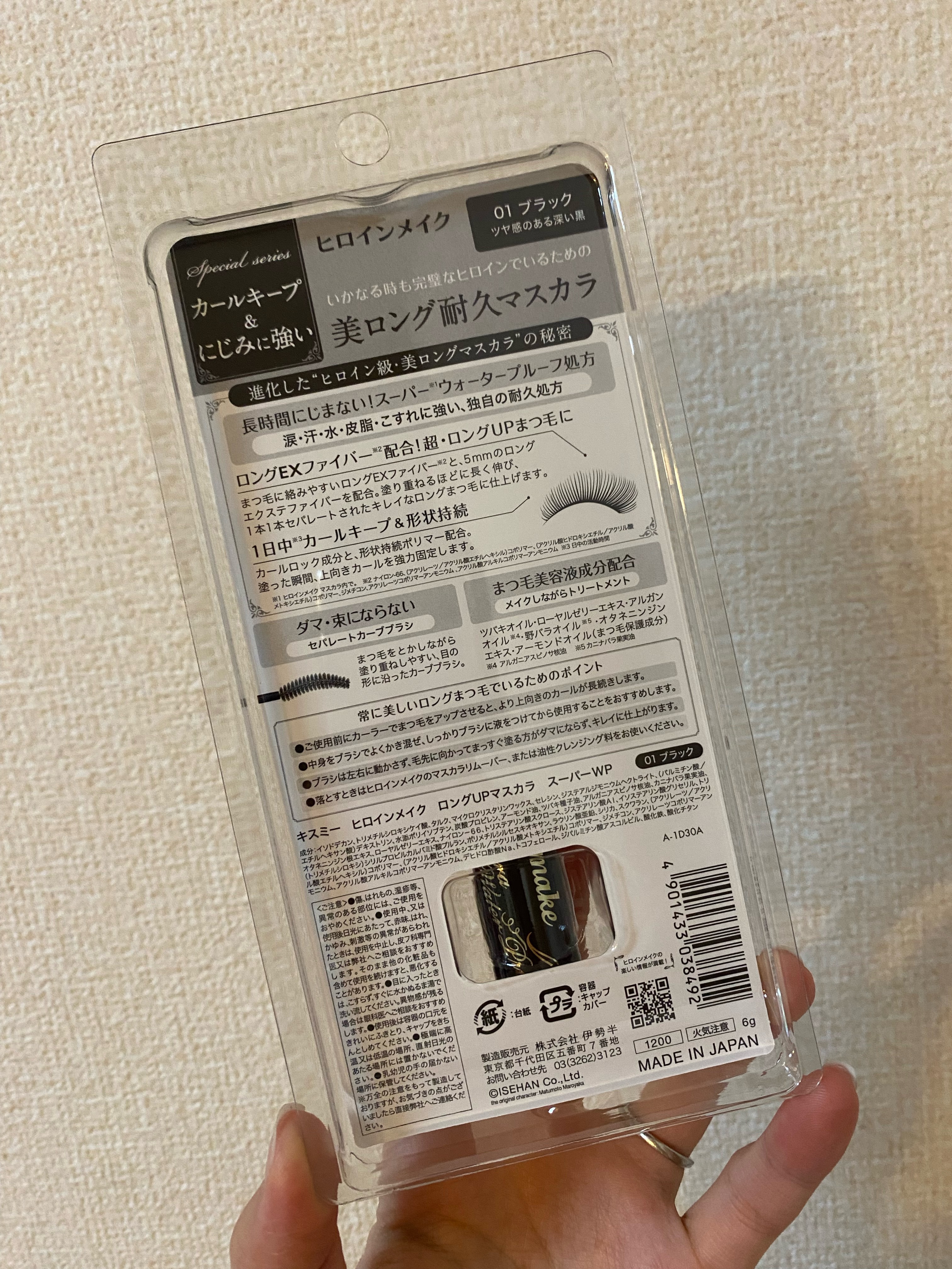 ロングUPマスカラ スーパーWP/ヒロインメイク/マスカラを使ったクチコミ（2枚目）