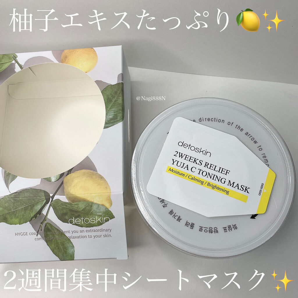 2WEEKS  リリーフ 柚子C トーニングマスク/DETOSKIN/シートマスク・パックを使ったクチコミ（1枚目）