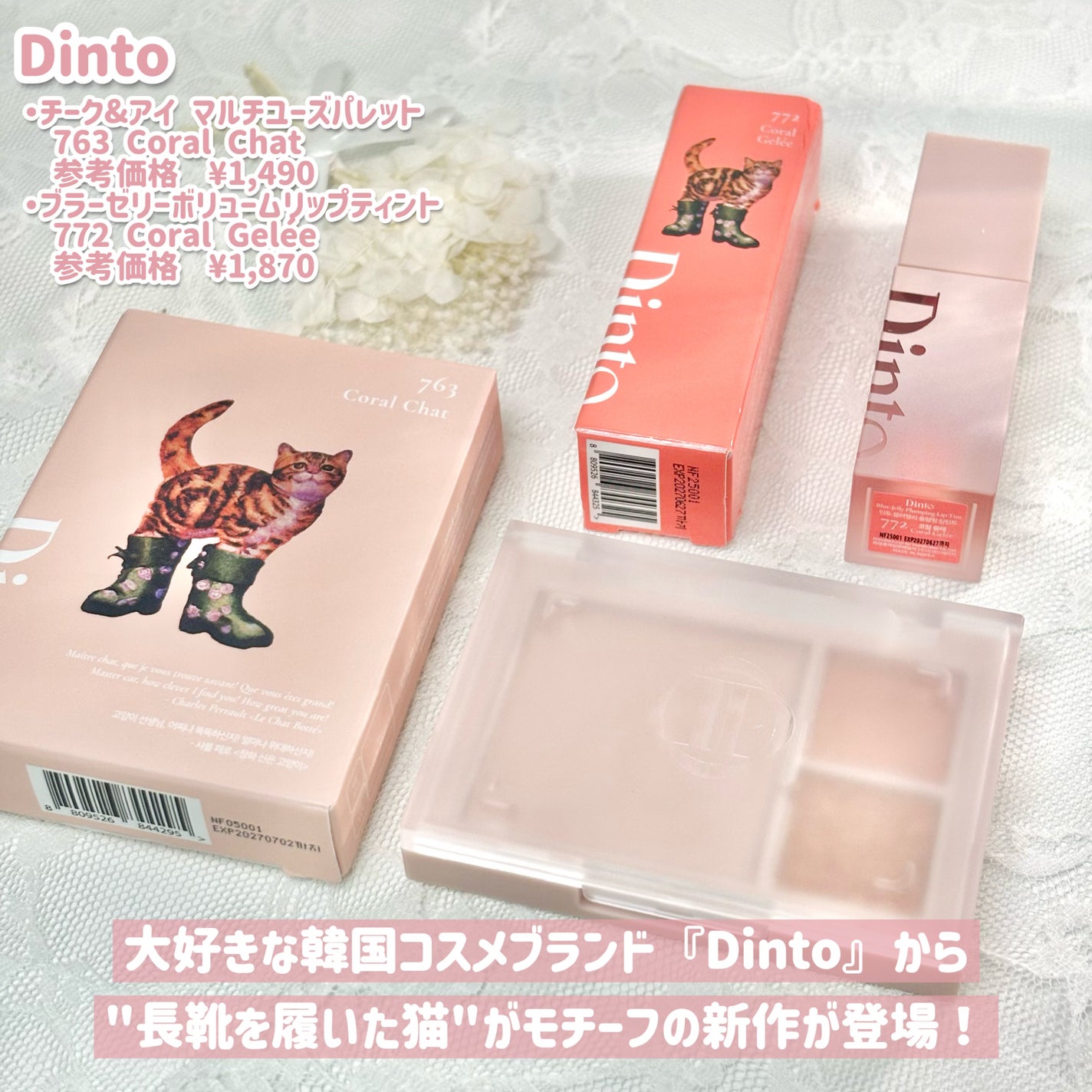 (ル・シャ ボテコレクション)ブラーゼリーボリュームリップティント/Dinto/リップティントを使ったクチコミ(2枚目)