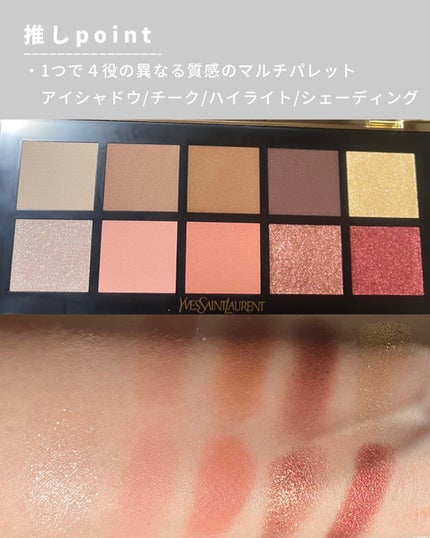 クチュール カラー クラッチ コレクター/YVES SAINT LAURENT BEAUTE/アイシャドウパレットを使ったクチコミ(4枚目)