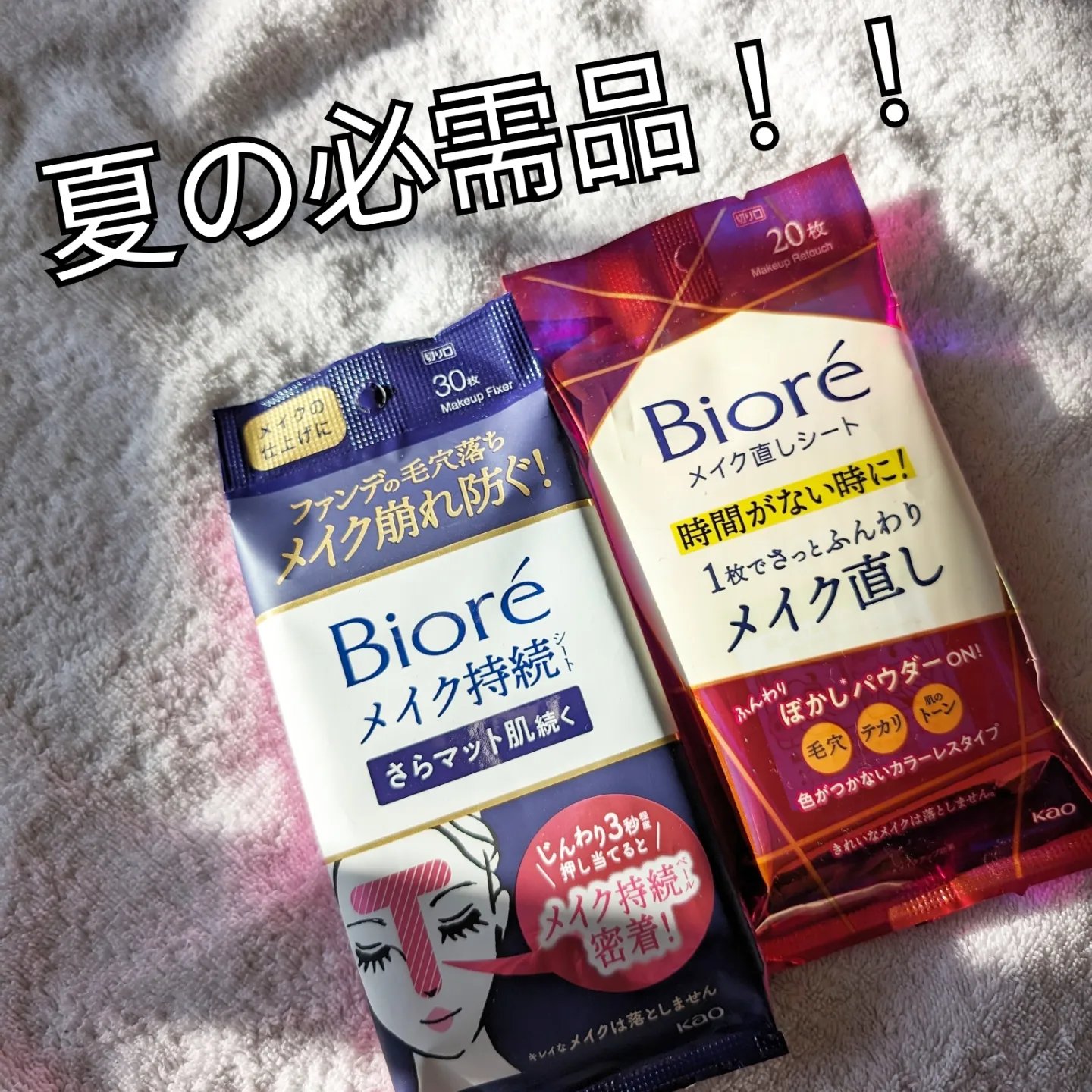 ビオレ メイク持続シート さらマット肌/ビオレ/フェイスシートを使ったクチコミ（1枚目）