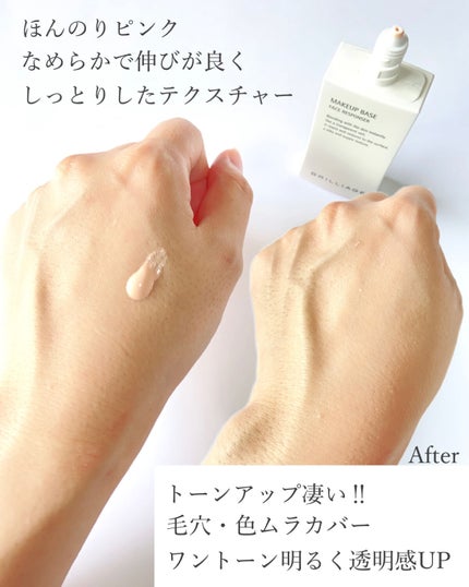 メイクアップベース フェイスレスポンサー/ブリリアージュ/化粧下地を使ったクチコミ(4枚目)