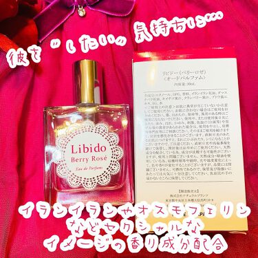 リビドーロゼ エルシーラブコスメの口コミ Libidoberryroseeaude By Kirakira Kirarasama 乾燥肌 代後半 Lips