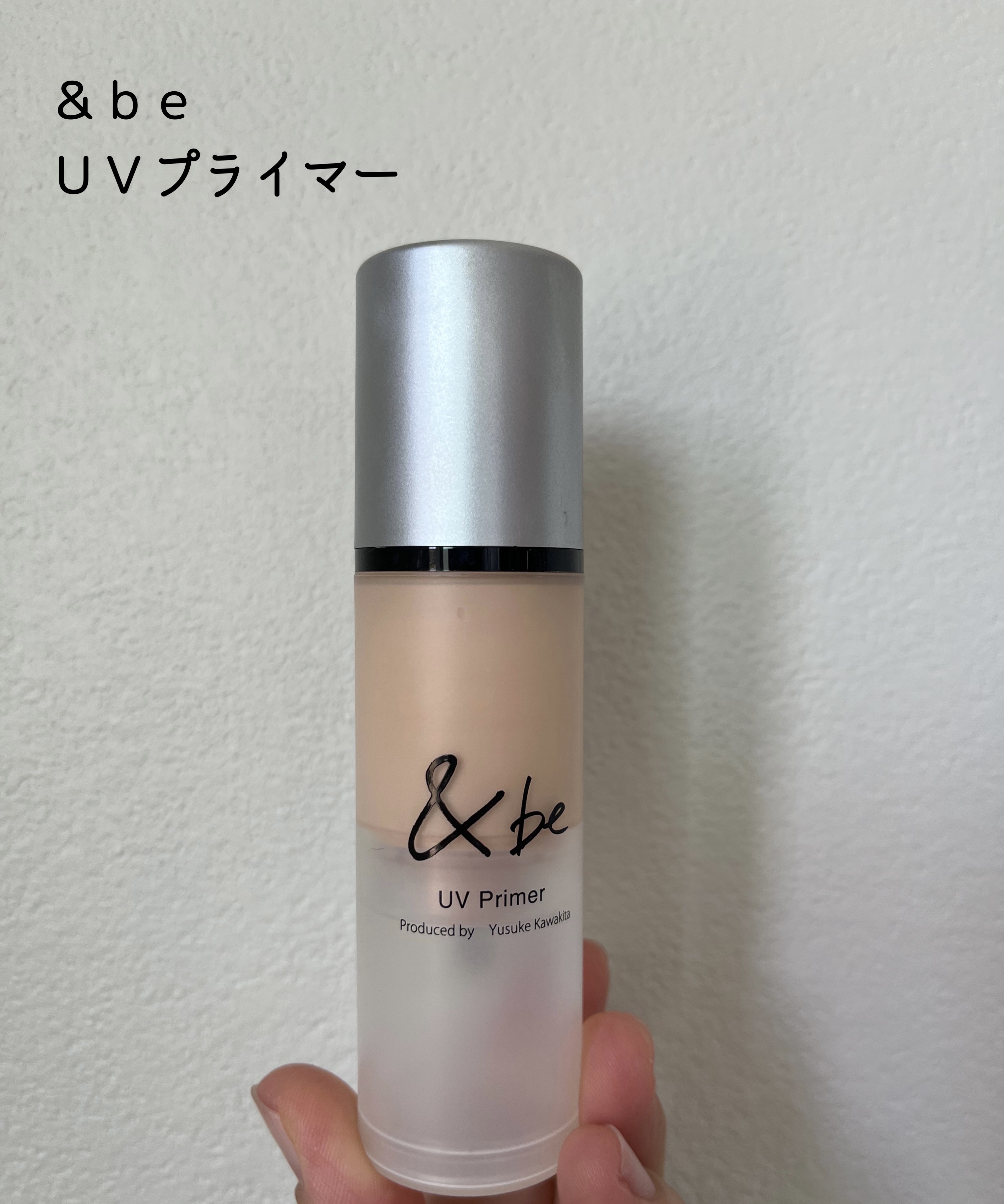&be UVプライマー/＆be/化粧下地を使ったクチコミ（1枚目）