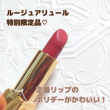 ルージュ アリュール 191 ルージュ ブリュラン(限定パッケージ)/CHANEL/口紅を使ったクチコミ（1枚目）