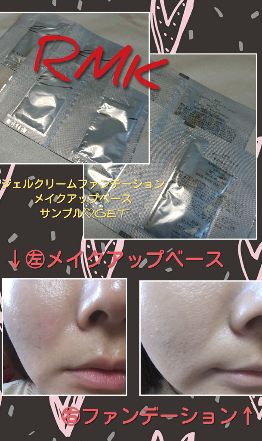 RMK メイクアップベース/RMK/化粧下地を使ったクチコミ（1枚目）