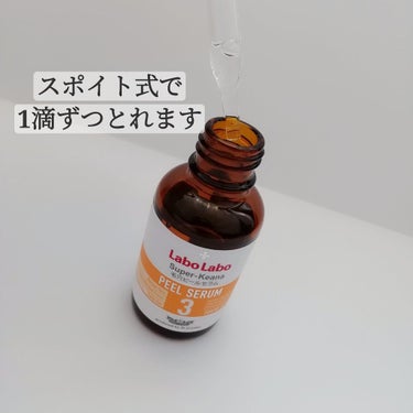 スーパー毛穴ピールセラム スーパー毛穴ピールセラム3　30ｍL（約1か月分）/ラボラボ/美容液を使ったクチコミ（2枚目）