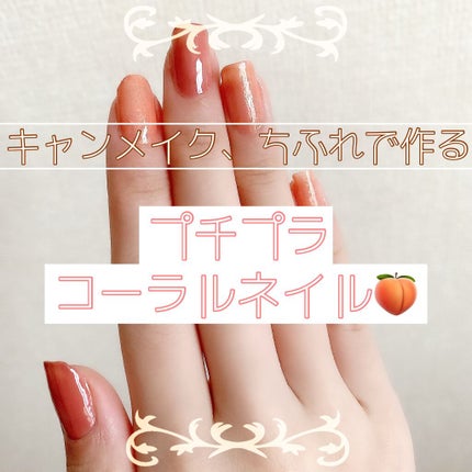 カラフルネイルズ/キャンメイク/マニキュアを使ったクチコミ(1枚目)