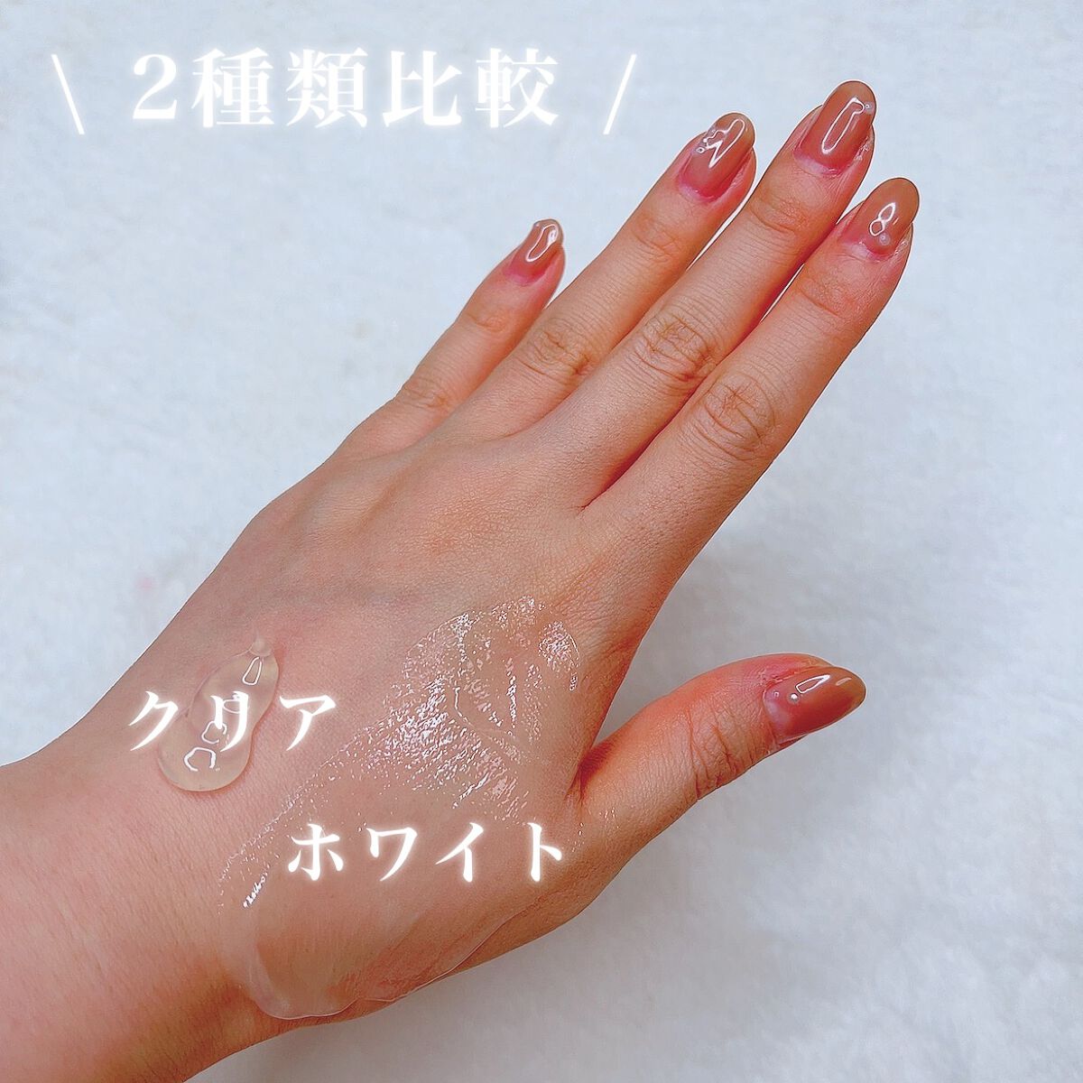 ピュアクレンジングジェル ホワイト/Salanaru（サラナル）/クレンジングジェルを使ったクチコミ（3枚目）