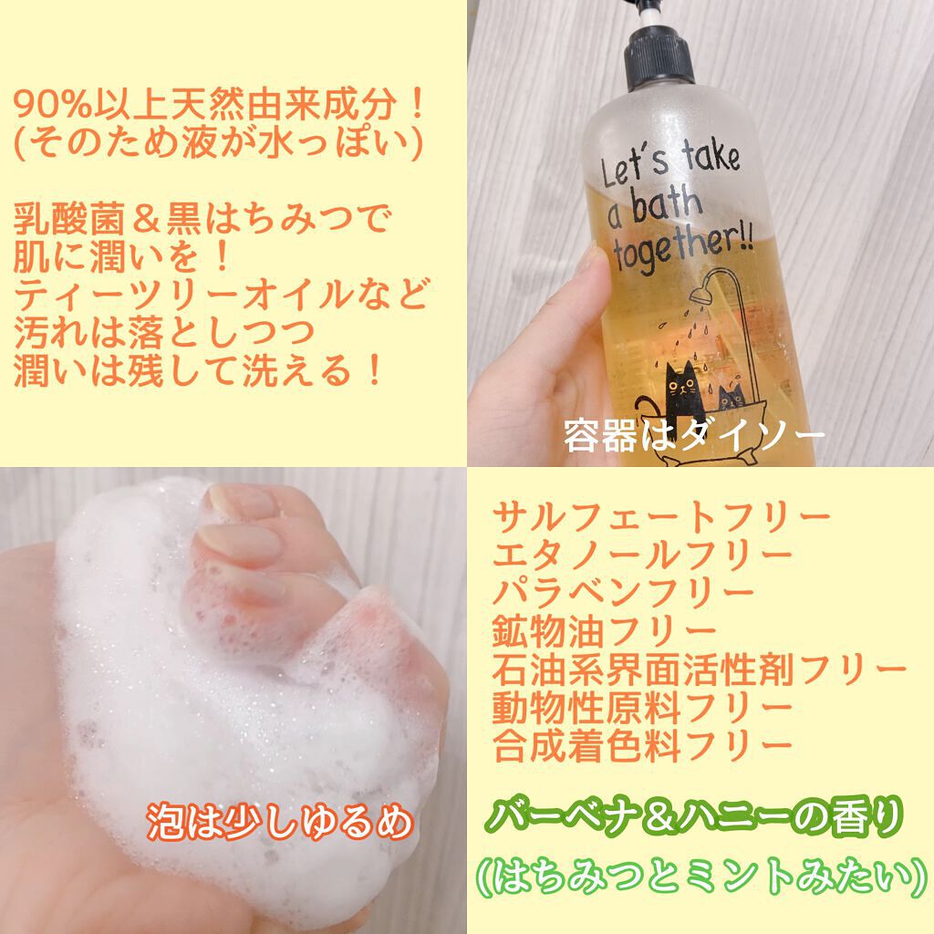 バーベナ&ハニーの香り/ボディソープ 400ml(詰替え用)/ダイアン/ボディソープを使ったクチコミ（2枚目）