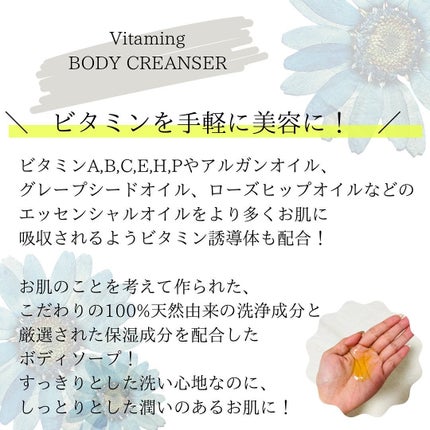 リフレッシングボディソープ(レモン&ベルガモットの香り)/Vitaming/ボディソープを使ったクチコミ(2枚目)