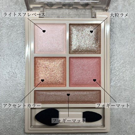 パノラマデザイン アイパレット/Visée/アイシャドウパレットを使ったクチコミ(5枚目)