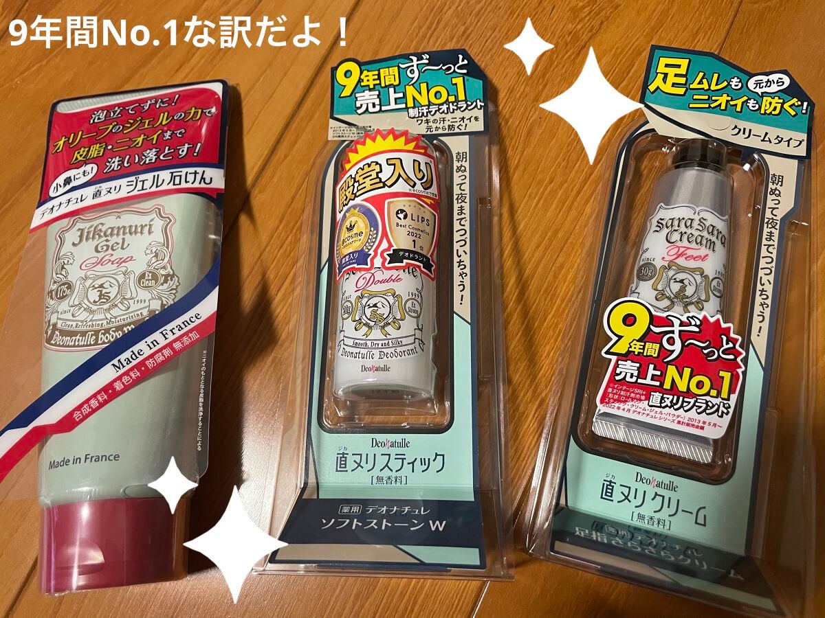 薬用ソフトストーンW/デオナチュレ/デオドラント・制汗剤を使ったクチコミ(1枚目)