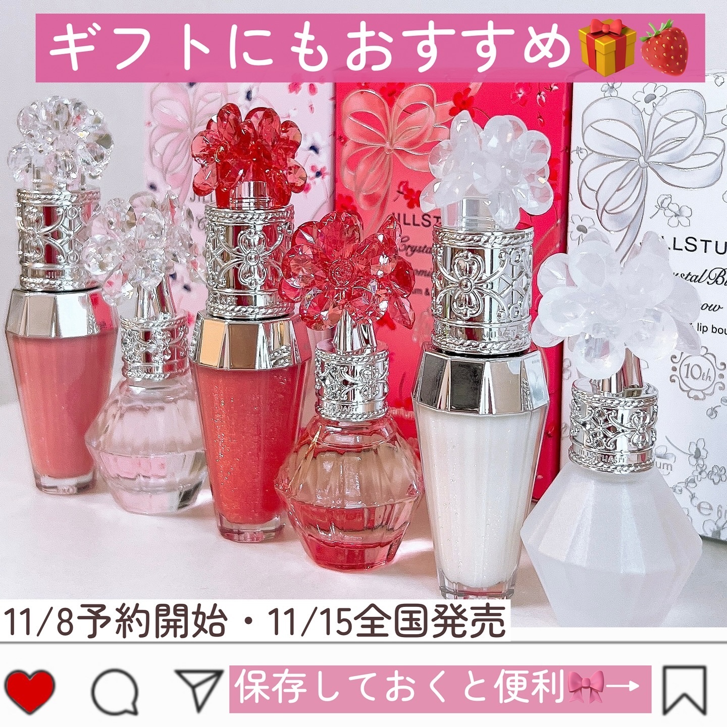 JILL STUARTのキットセット ジルスチュアート クリスタル