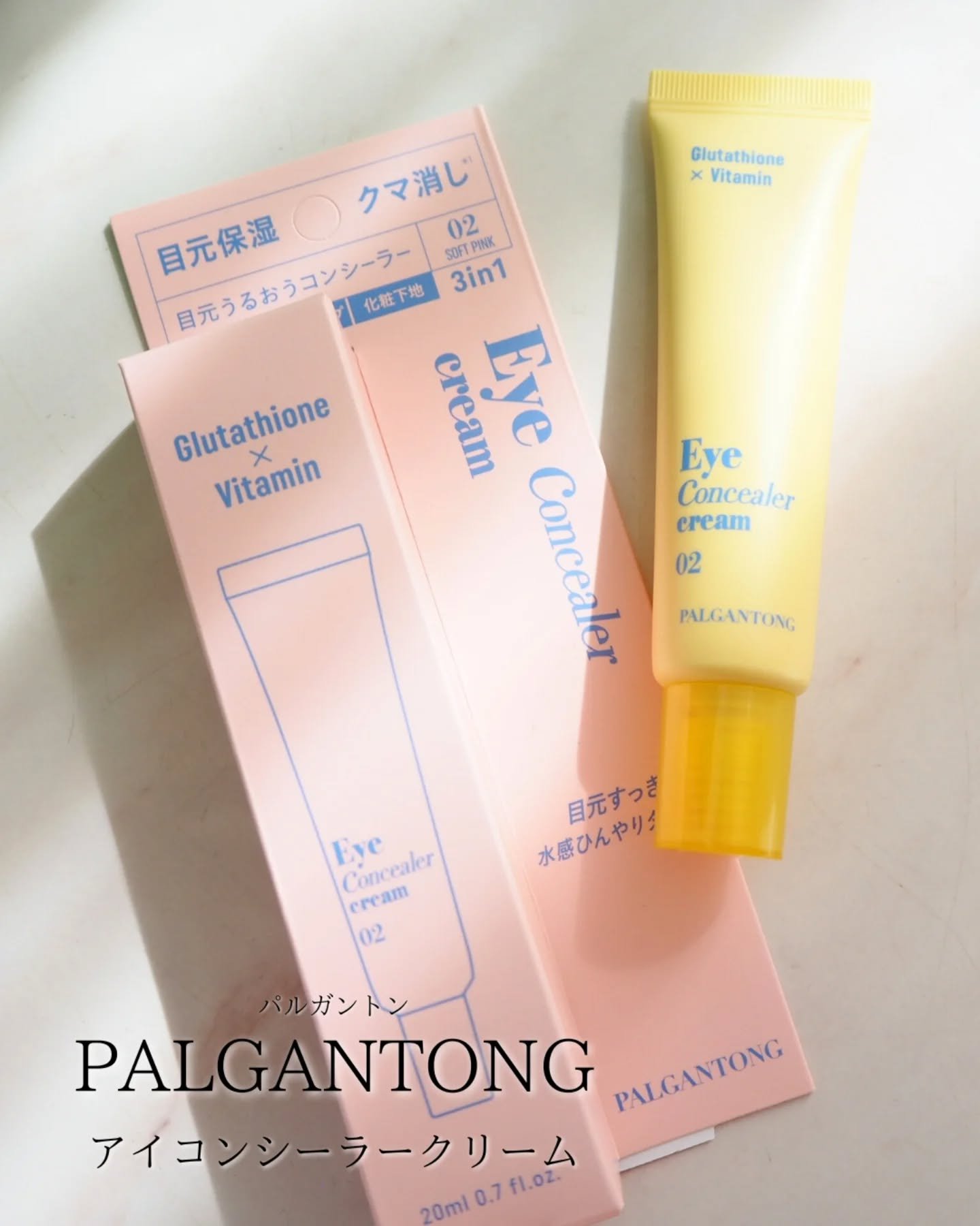 パルガントン アイコンシーラークリーム/パルガントン/クリームコンシーラーを使ったクチコミ（1枚目）