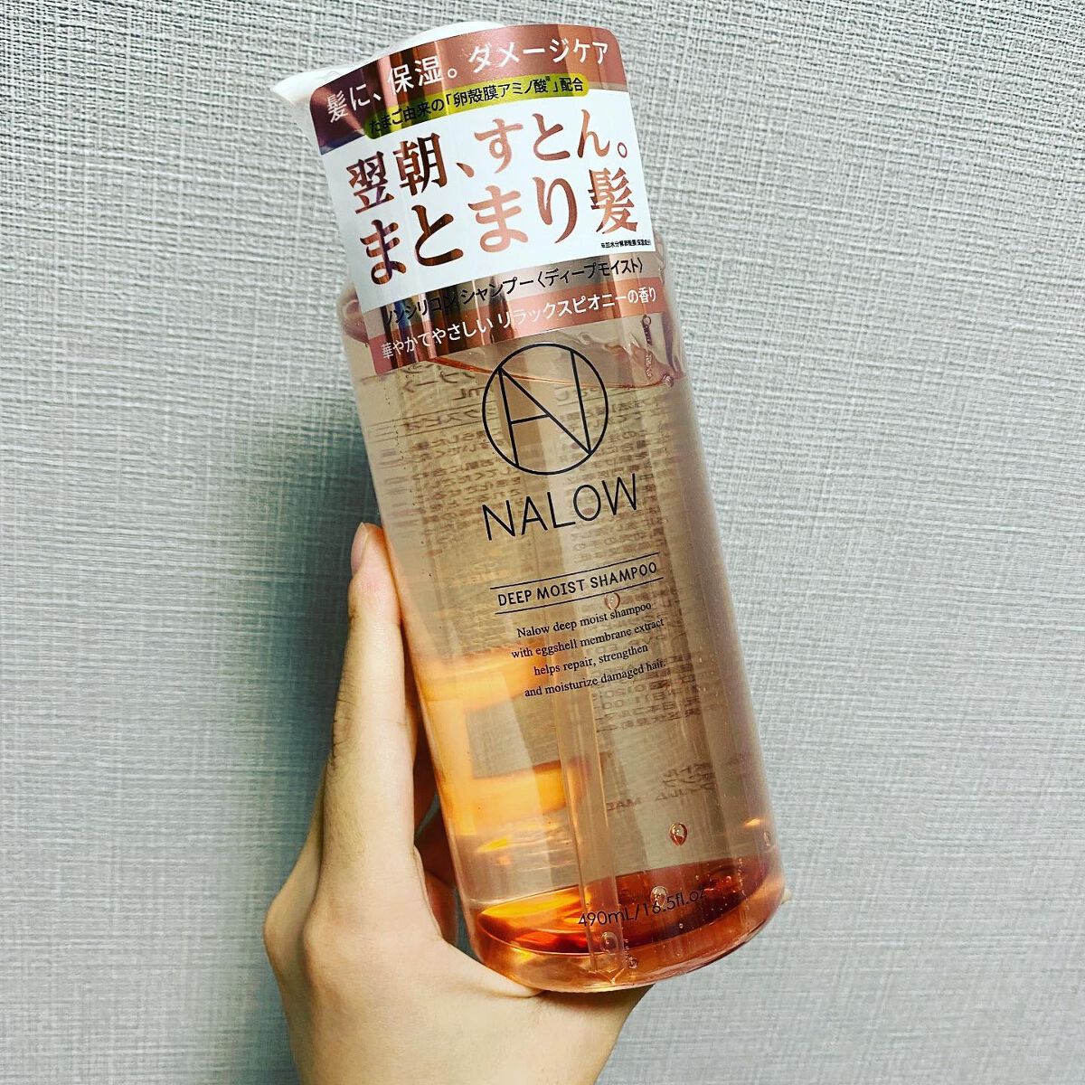 ディープモイスト シャンプー／トリートメント/NALOW/市販シャンプーを使ったクチコミ（1枚目）