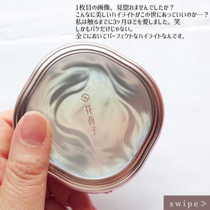 双蓮彫刻ハイライト/花西子/パウダーハイライトを使ったクチコミ(2枚目)