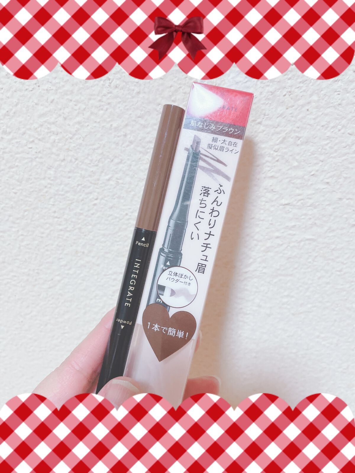 ナチュラルステイアイブロウ/インテグレート/アイブロウペンシルを使ったクチコミ(1枚目)