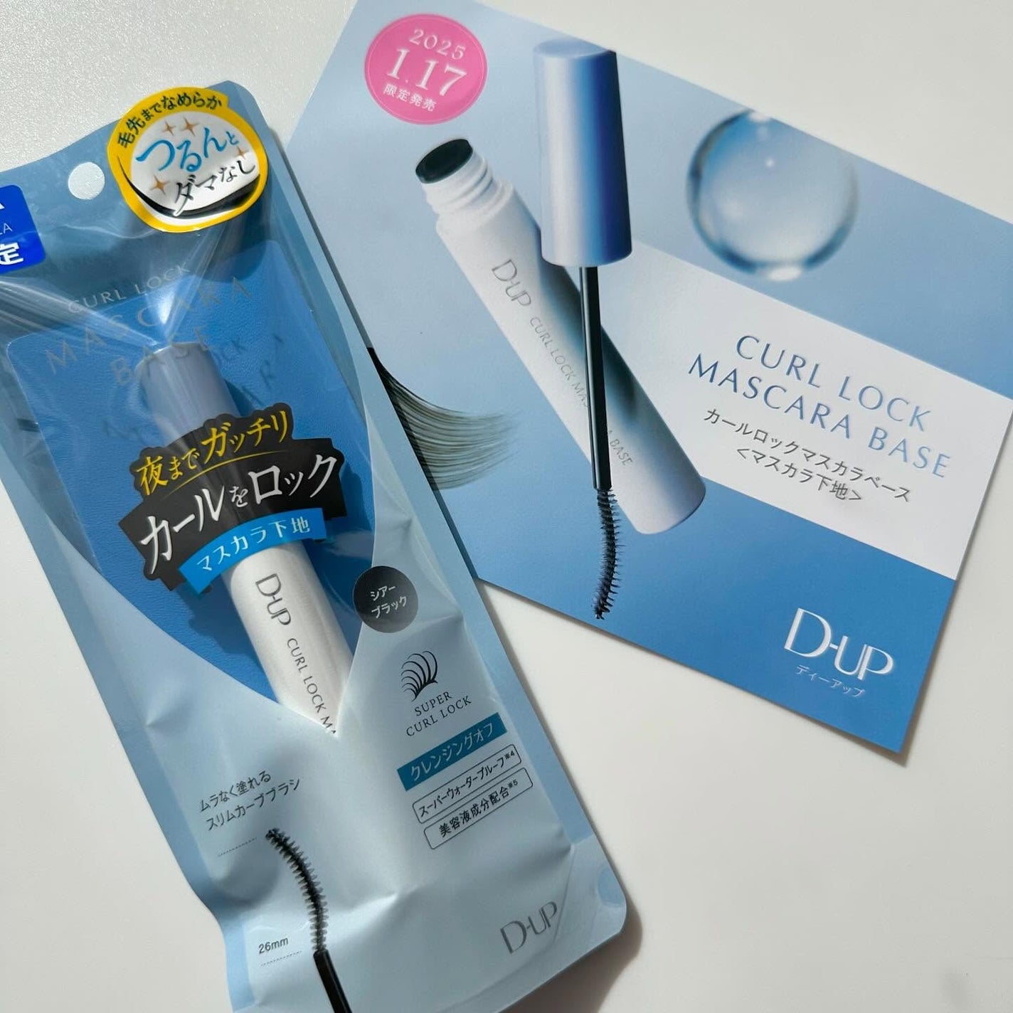 カールロックマスカラベース N/D-UP/マスカラ下地を使ったクチコミ(4枚目)
