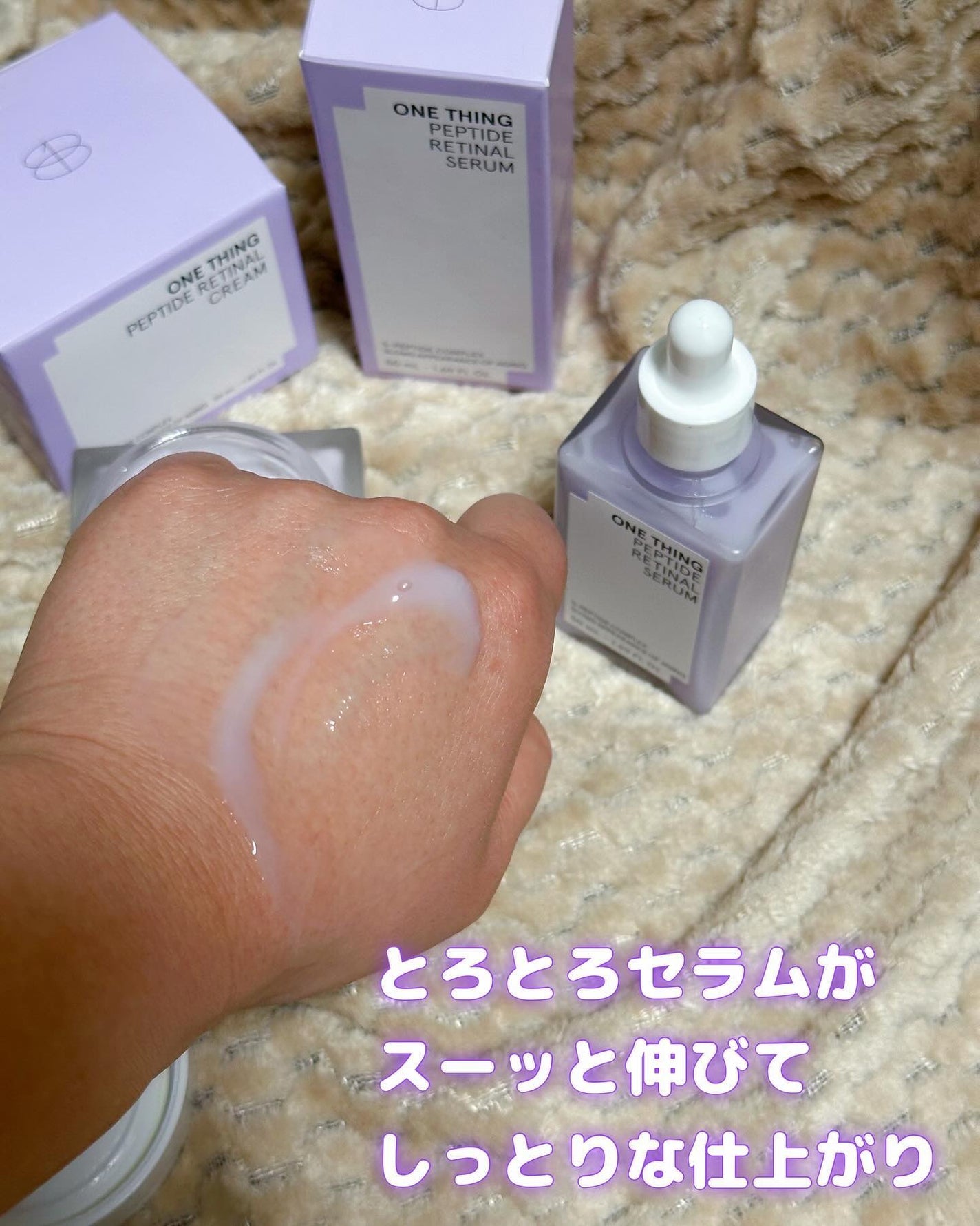 ペプチドレチナールセラム/ONE THING/美容液を使ったクチコミ(4枚目)