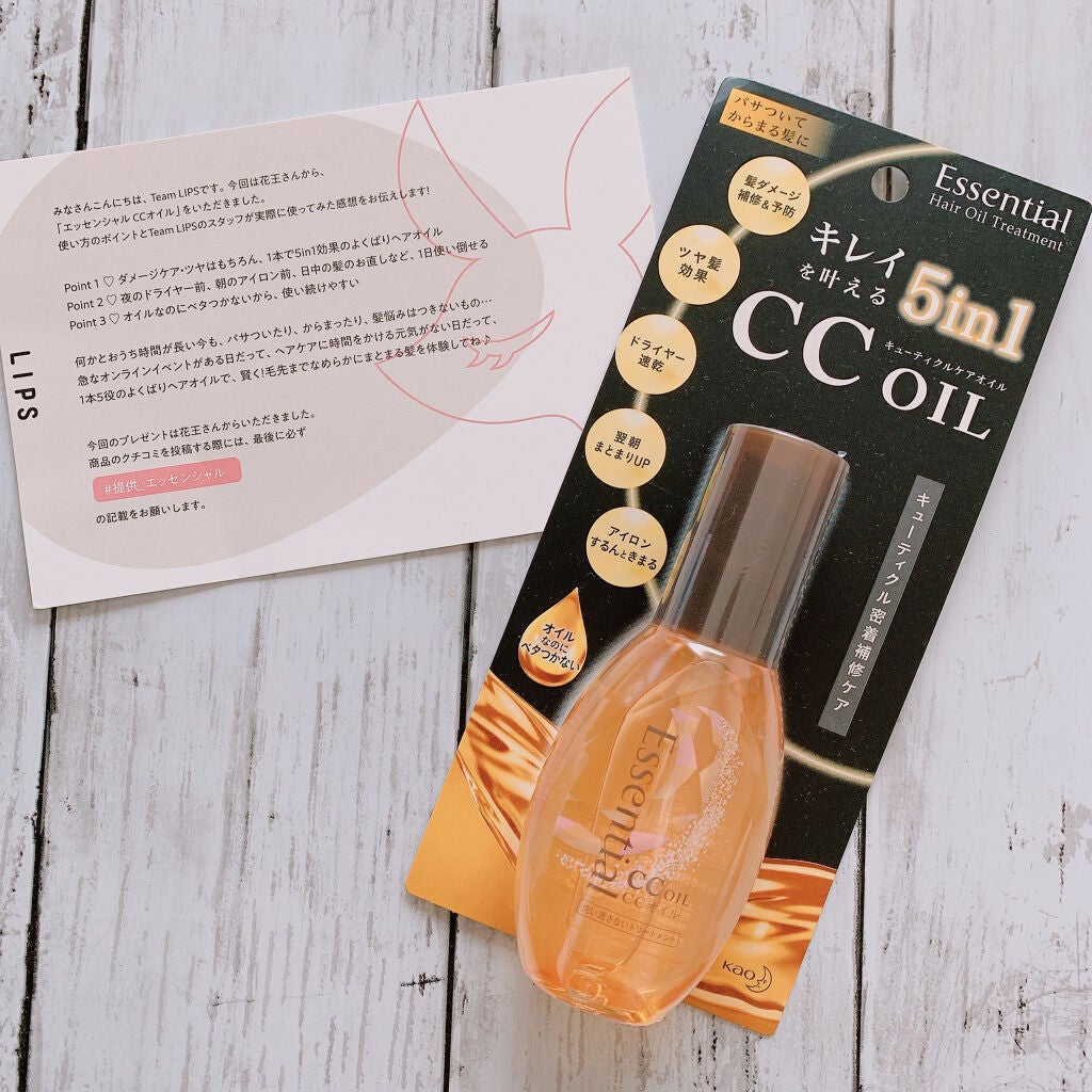 CCオイル/エッセンシャル/ヘアオイルを使ったクチコミ(1枚目)