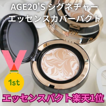 SIGNATURE ESSENCE COVER PACT /AGE20’s/クリーム・エマルジョンファンデーションを使ったクチコミ(1枚目)