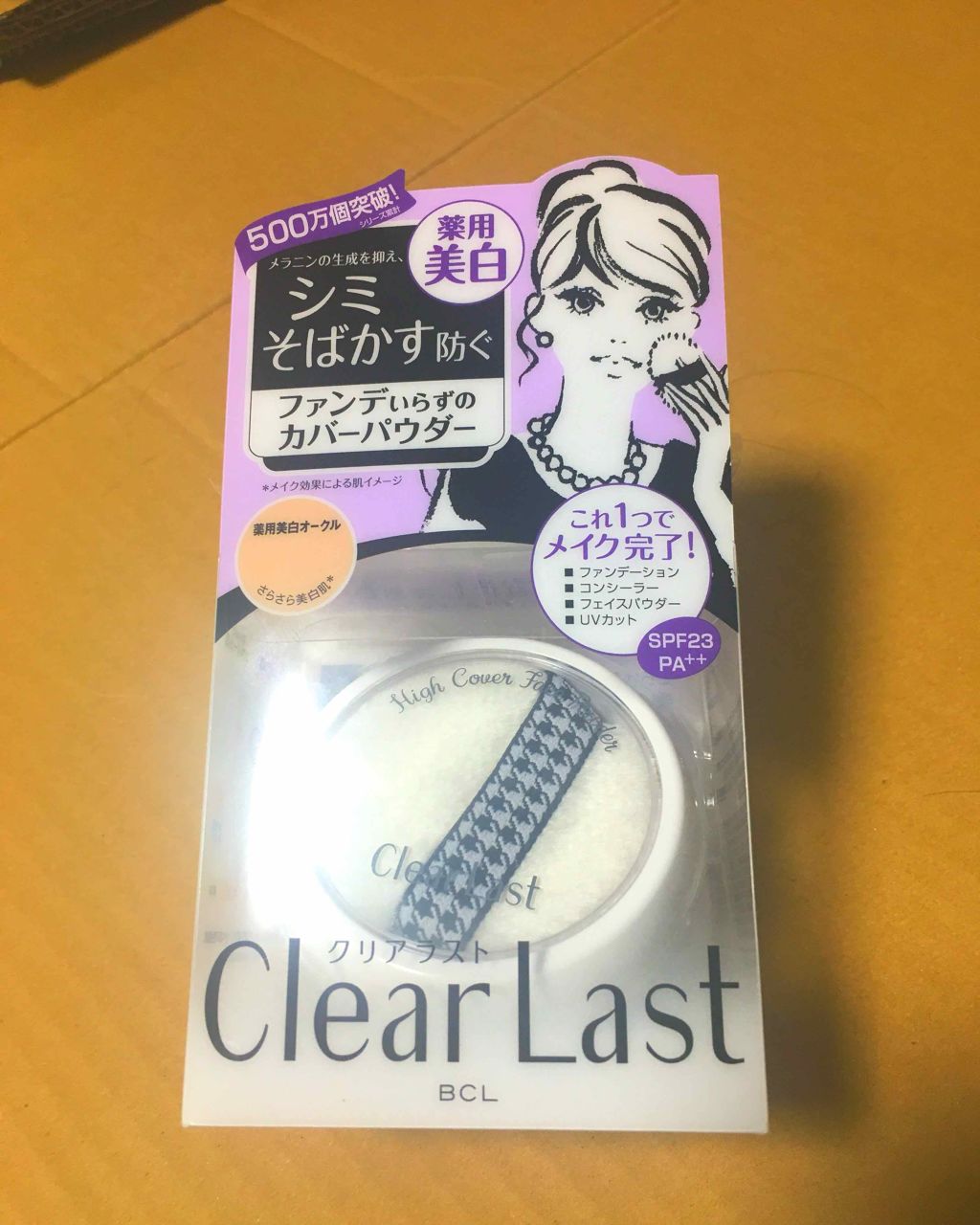 フェイスパウダー 薬用美白オークル /クリアラスト/プレストパウダーを使ったクチコミ（1枚目）