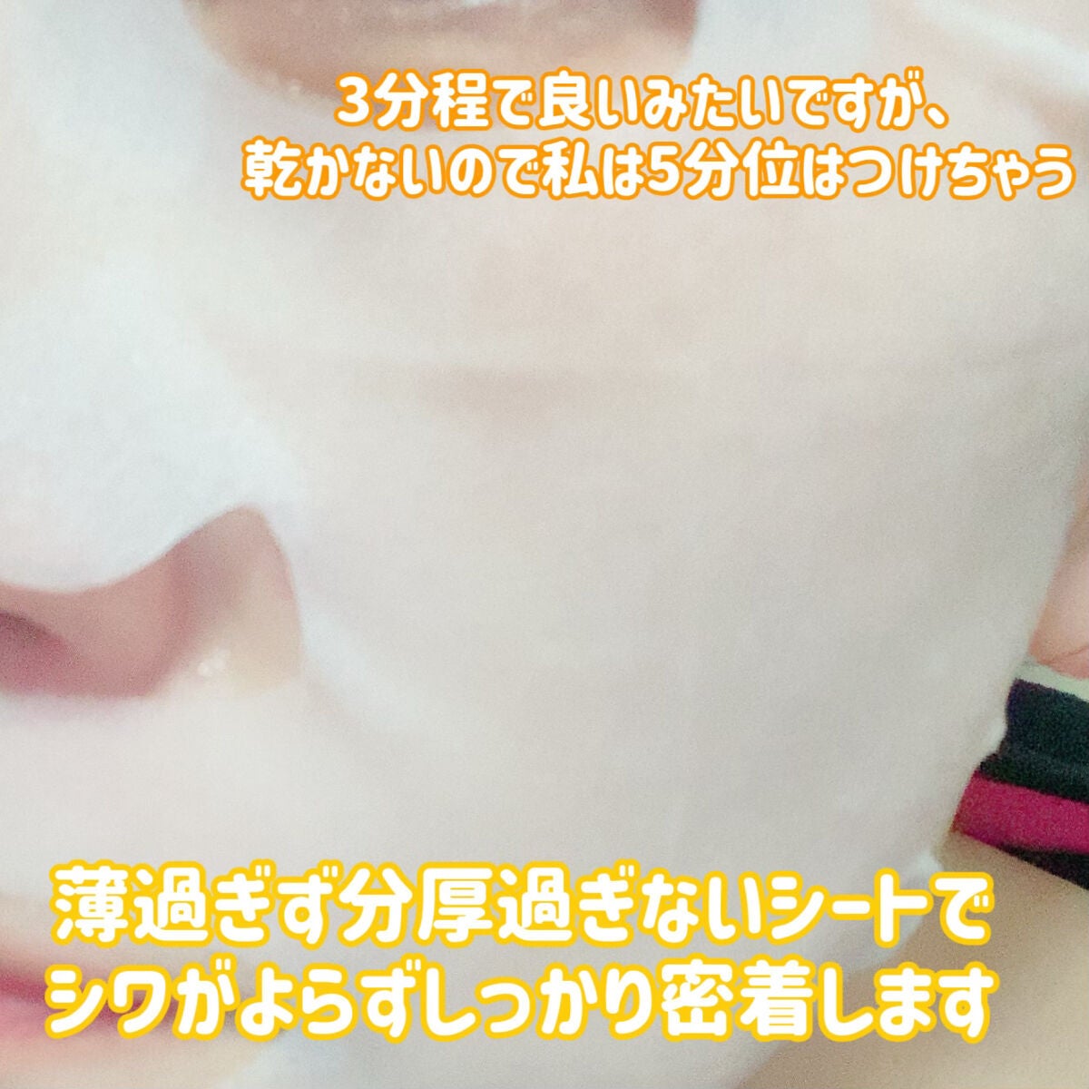 Cフォーカスマスク/CVITAS/シートマスク・パックを使ったクチコミ(4枚目)