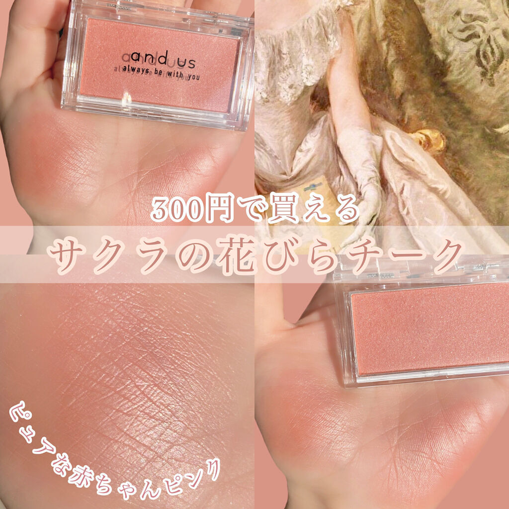 パウダーチーク And Usの口コミ イエベにおすすめのパウダーチーク サクラの花びらチーク By 花染 緋鞠 乾燥肌 代前半 Lips