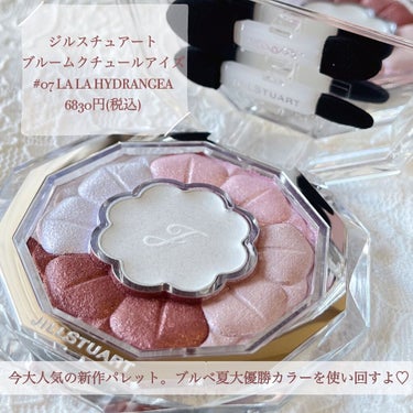 ジルスチュアート ブルームクチュール アイズ 07 la la hydrangea/JILL STUART/アイシャドウパレットを使ったクチコミ（2枚目）