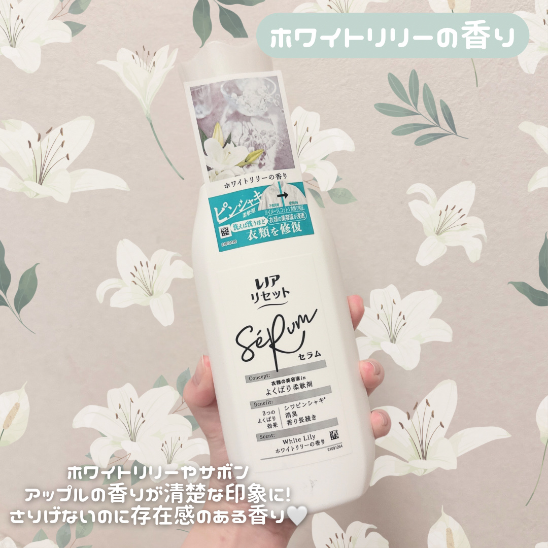 レノアリセット セラム ミネラルジャスミンの香り/レノア/柔軟剤を使ったクチコミ（2枚目）