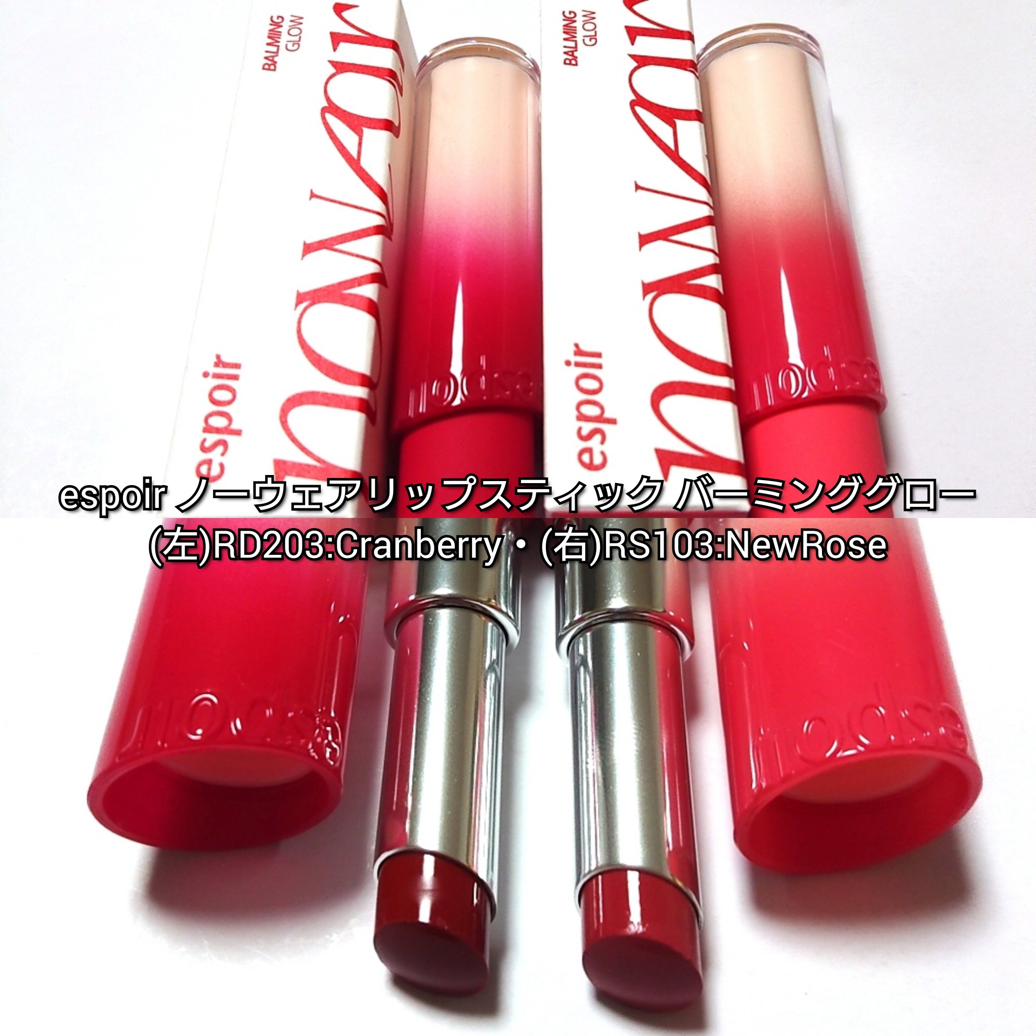 ノーウェアリップスティック バーミンググロー/espoir/口紅を使ったクチコミ（2枚目）