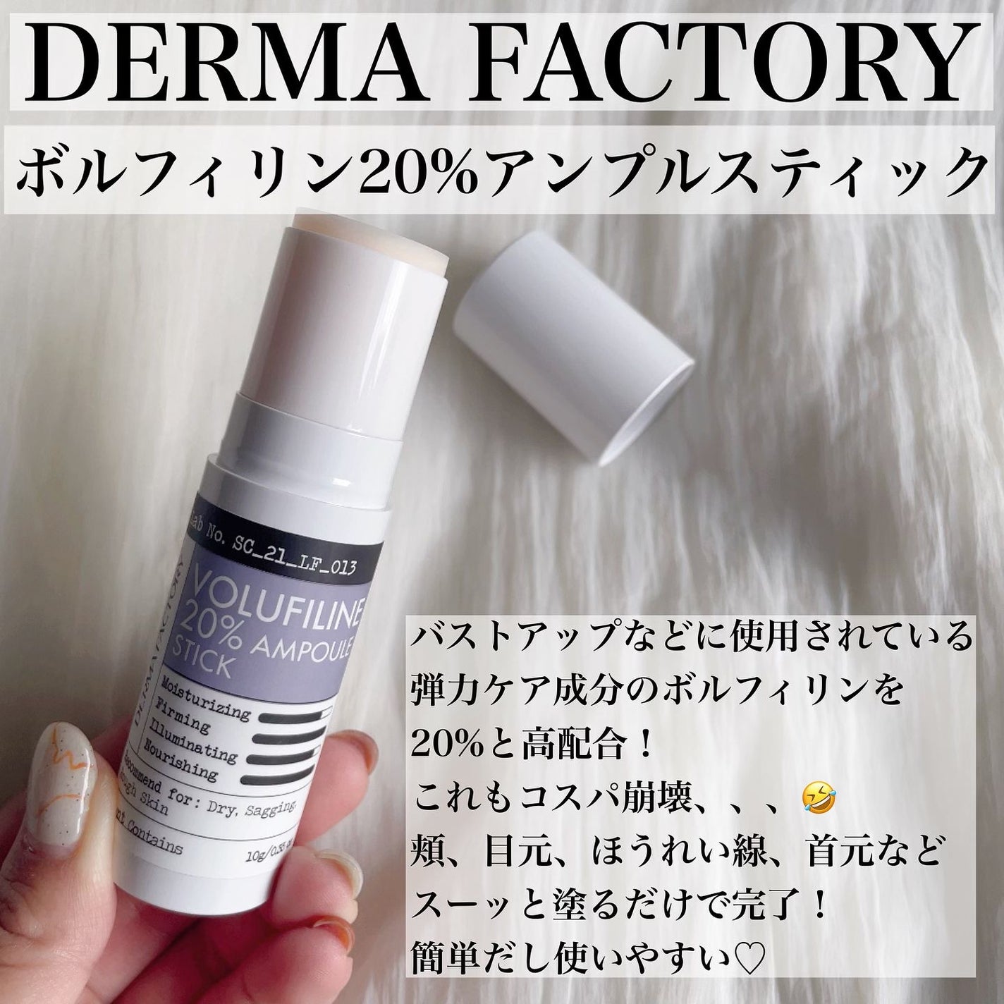 トラネキサム酸6%クリーム/DERMA FACTORY/フェイスクリームを使ったクチコミ(4枚目)