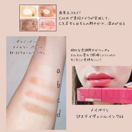 SPステイ ヴィニルインク/MAYBELLINE NEW YORK/口紅を使ったクチコミ(3枚目)