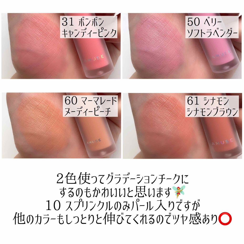 ソフトクリームチーク｜AMUSEの口コミ - AMUSE ソフトクリームチーク