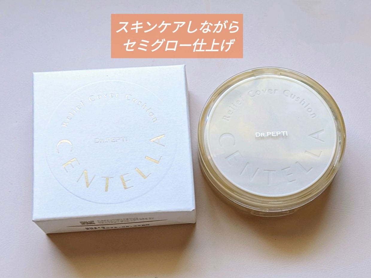 センテラリリーフカバークッション/DR.PEPTI/クッションファンデーションを使ったクチコミ(1枚目)